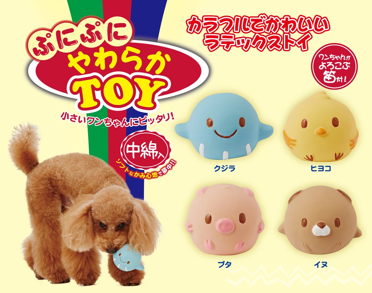 Amazon | ペティオ (Petio) 犬用おもちゃ ぷにぷにやわらかTOY ブタ